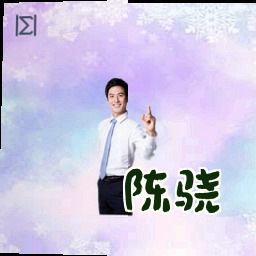 陈骁